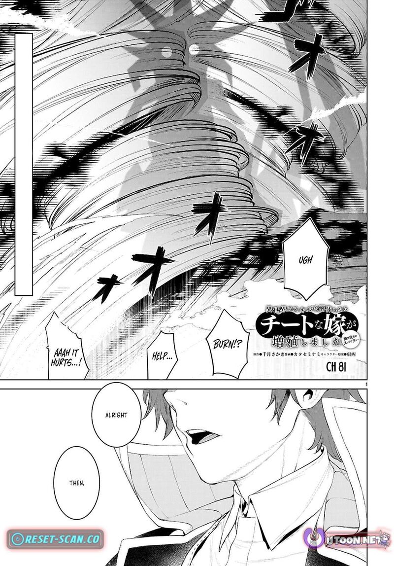 Isekai De Skill Wo Kaitai Shitara Cheat Na Yome Ga Zoushoku Shimashita Gainen Kousa No Structure 81 1