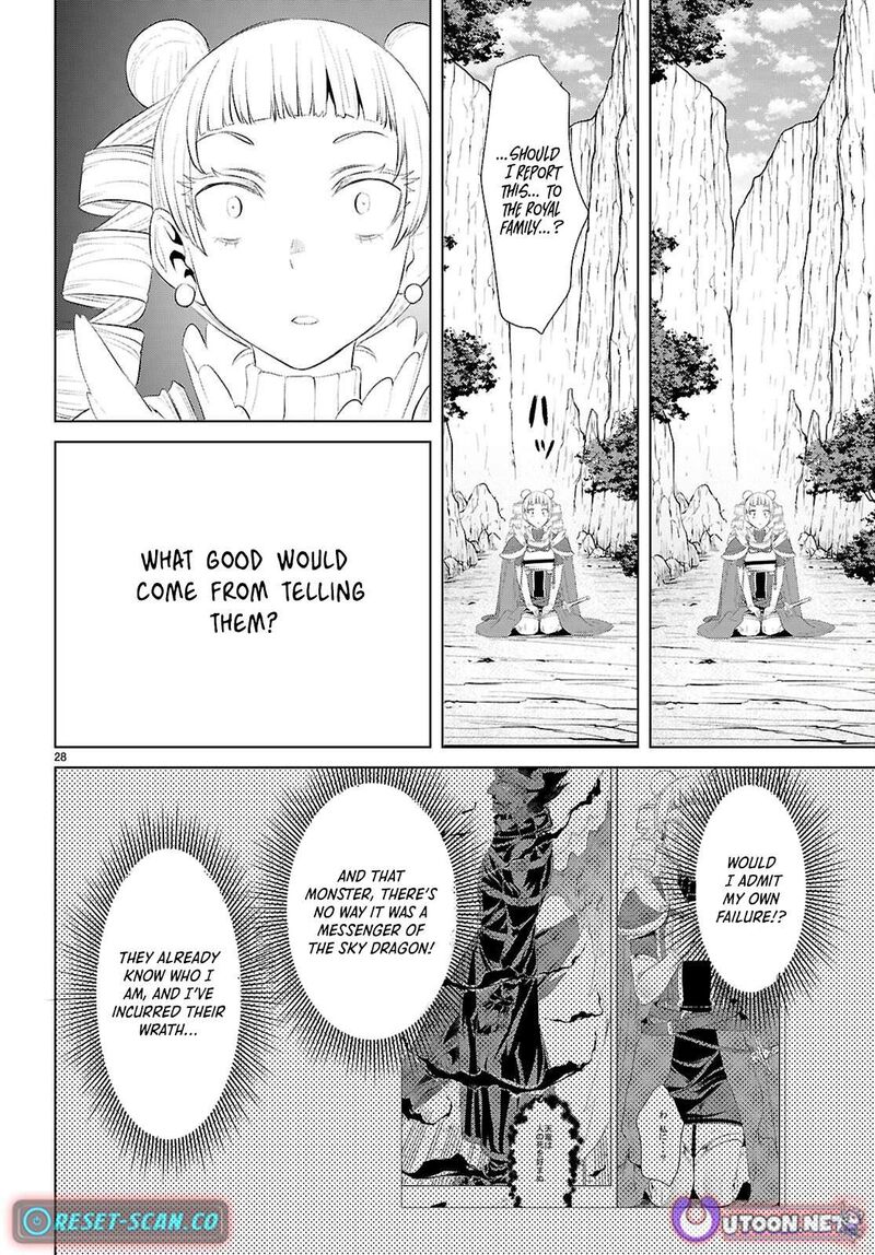 Isekai De Skill Wo Kaitai Shitara Cheat Na Yome Ga Zoushoku Shimashita Gainen Kousa No Structure 81 28