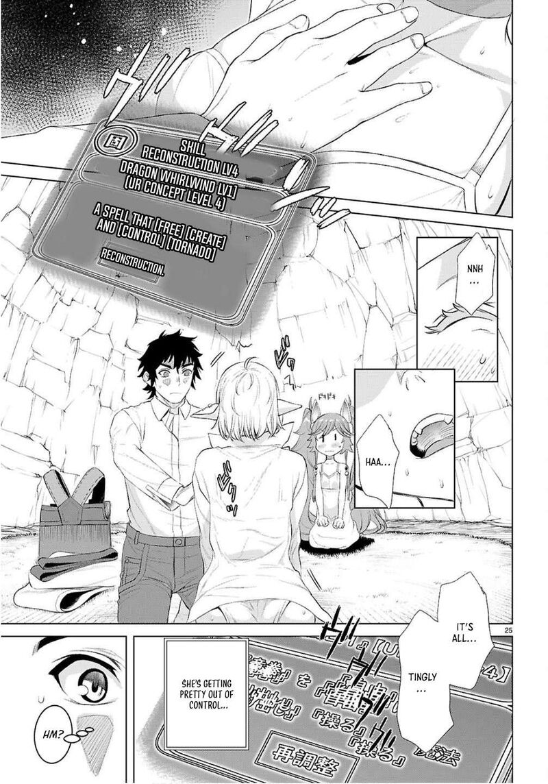 Isekai De Skill Wo Kaitai Shitara Cheat Na Yome Ga Zoushoku Shimashita Gainen Kousa No Structure 82 25