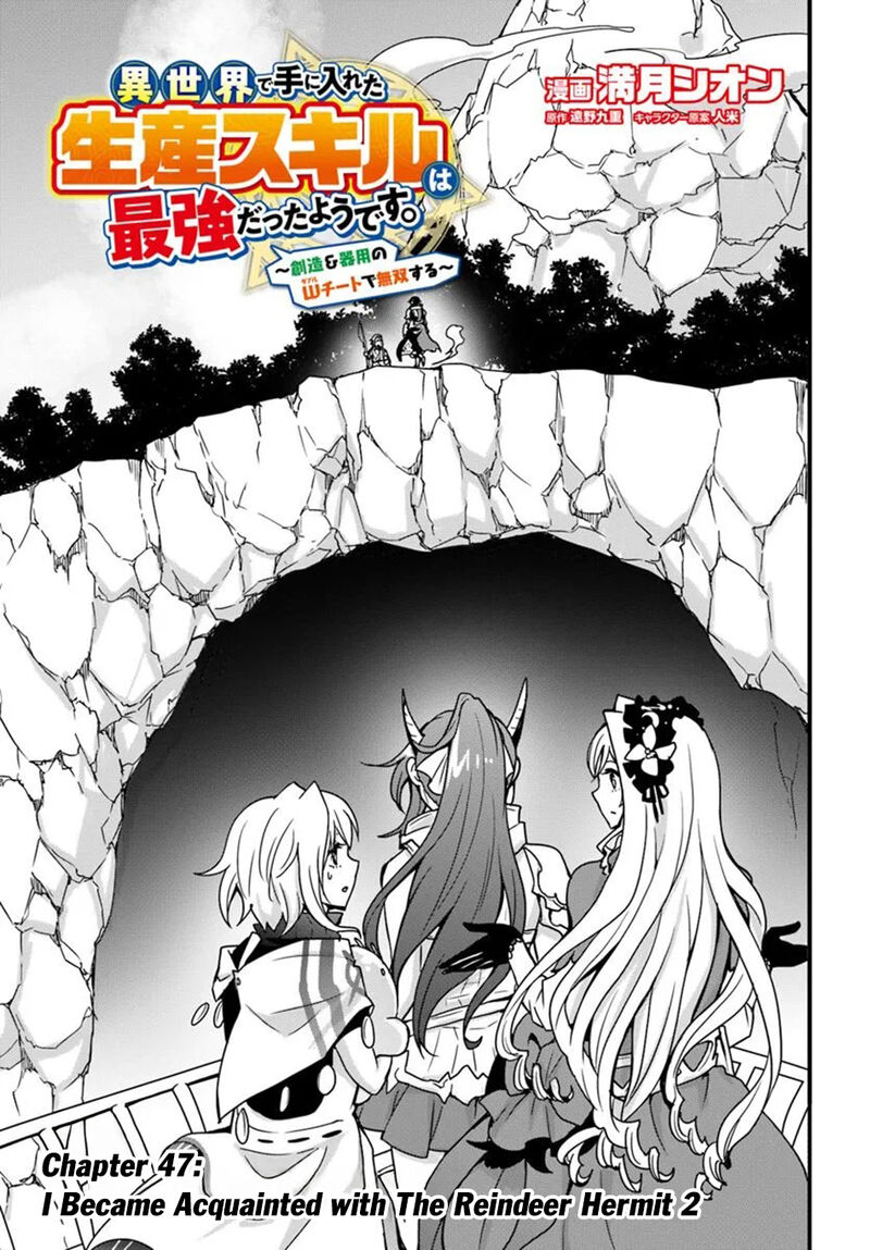Isekai De Te Ni Ireta Seisan Skill Wa Saikyou Datta You Desu 47 4