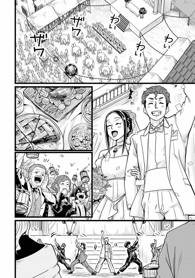 Isekai De Uwamae Hanete Ikiteiku Saisei Mahotsukai No Yuru Fuwa Jinzai Haken Seikatsu 18 15