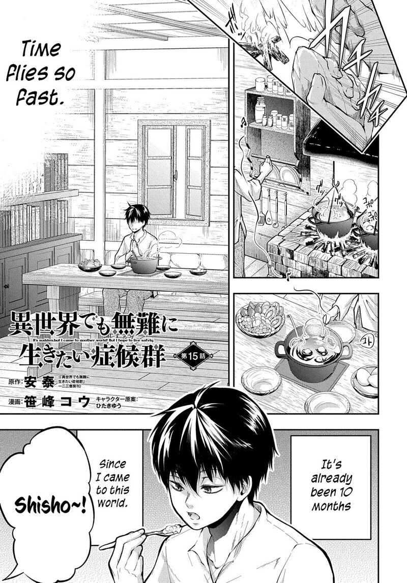 Isekai Demo Bunan Ni Ikitai Shoukougun 15 1