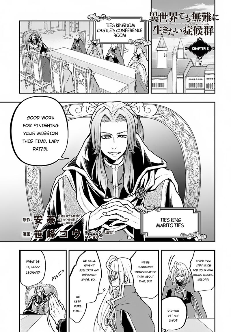 Isekai Demo Bunan Ni Ikitai Shoukougun 2 2