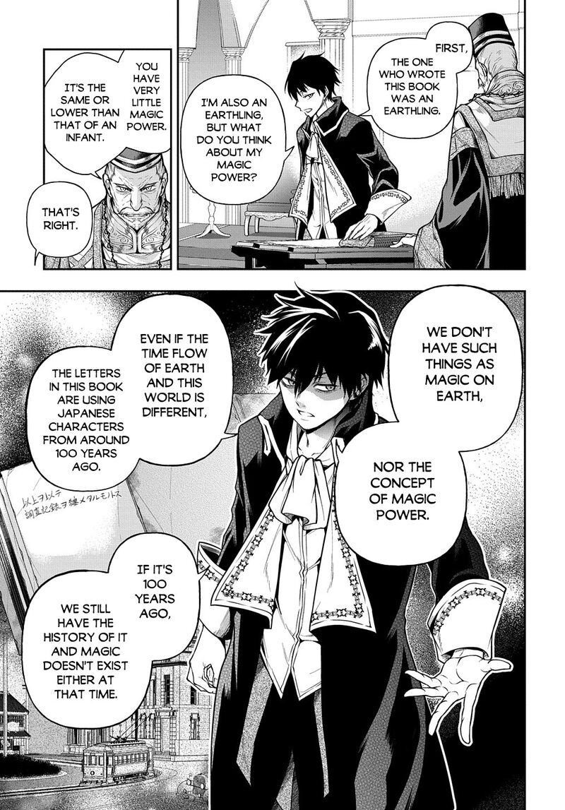 Isekai Demo Bunan Ni Ikitai Shoukougun 25 24