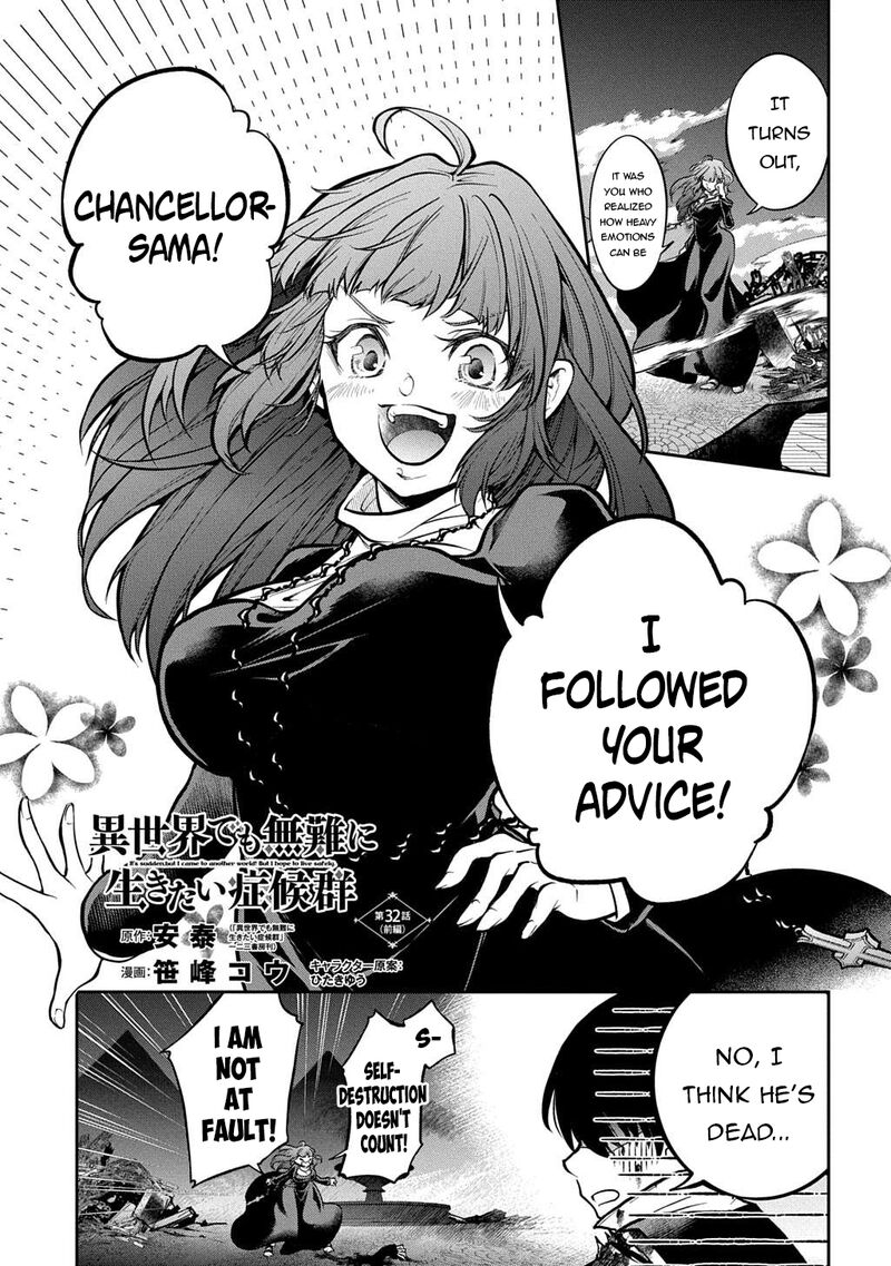 Isekai Demo Bunan Ni Ikitai Shoukougun 32a 1