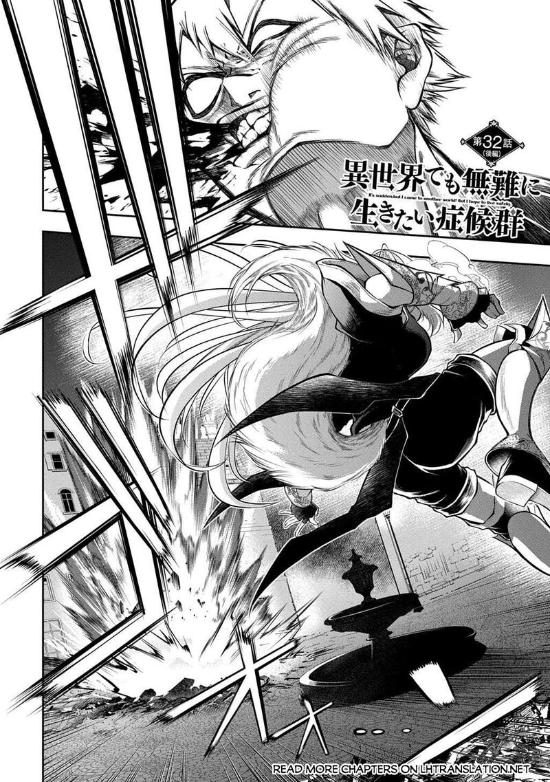 Isekai Demo Bunan Ni Ikitai Shoukougun 32b 1