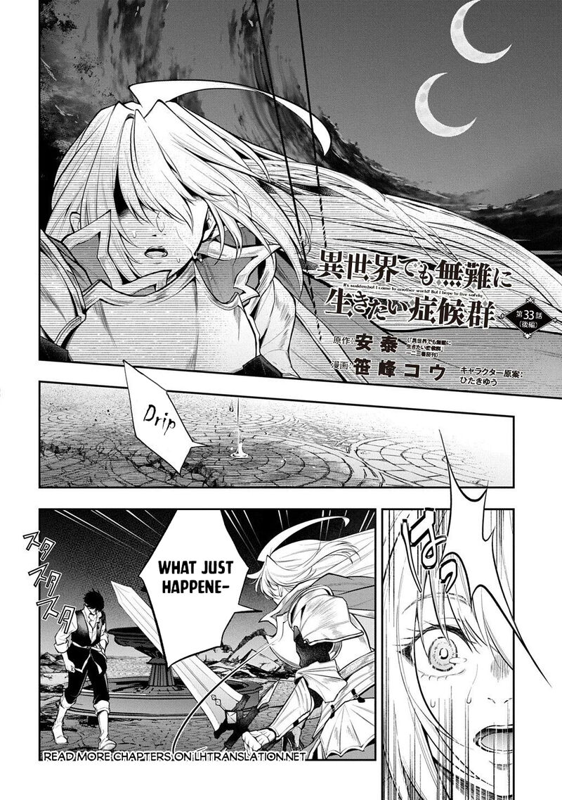 Isekai Demo Bunan Ni Ikitai Shoukougun 33b 1