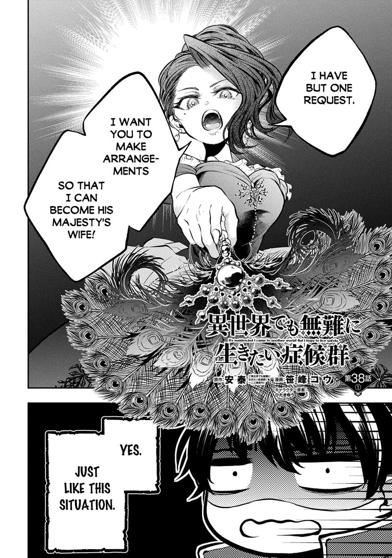 Isekai Demo Bunan Ni Ikitai Shoukougun 38 2