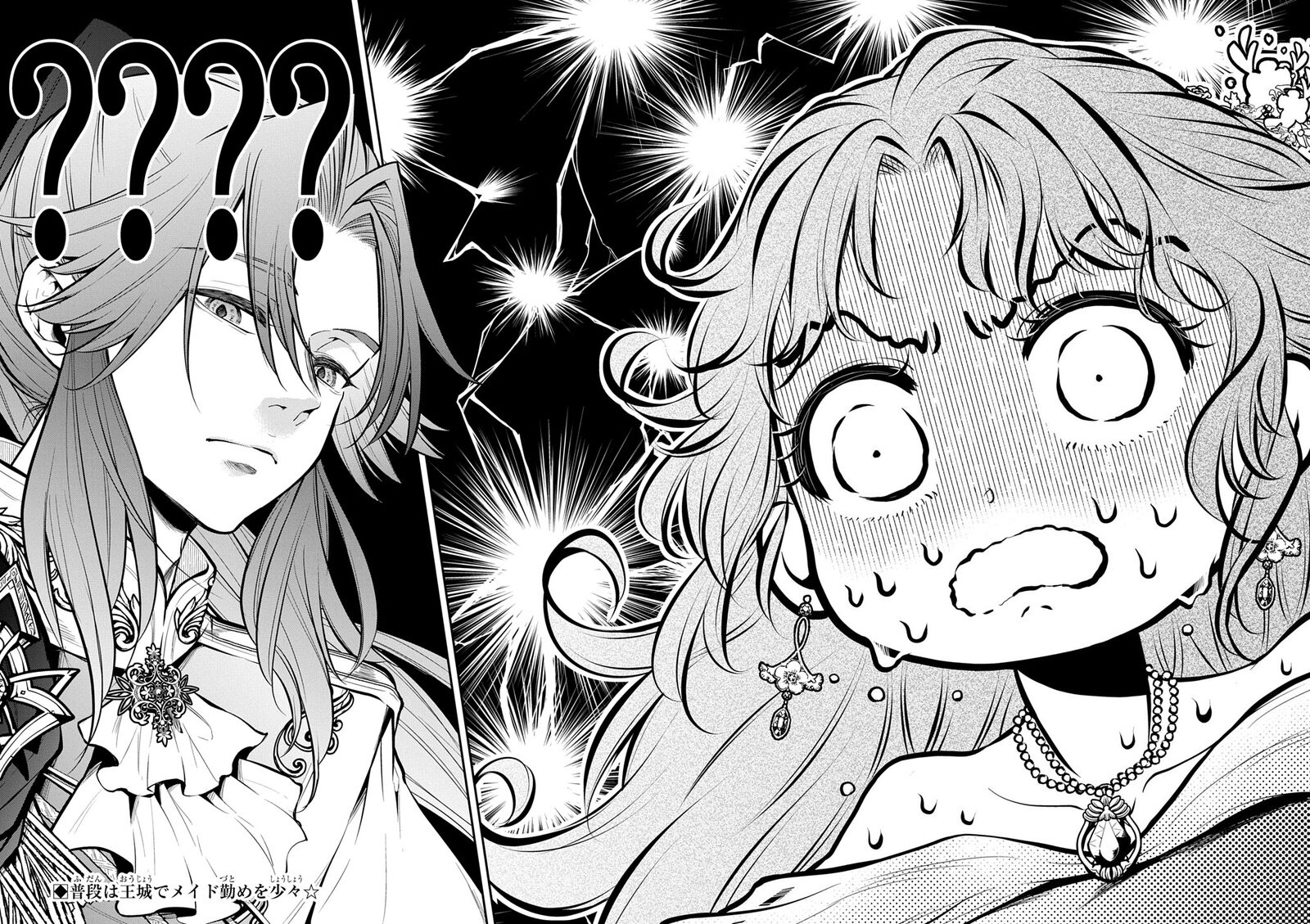 Isekai Demo Bunan Ni Ikitai Shoukougun 38 22