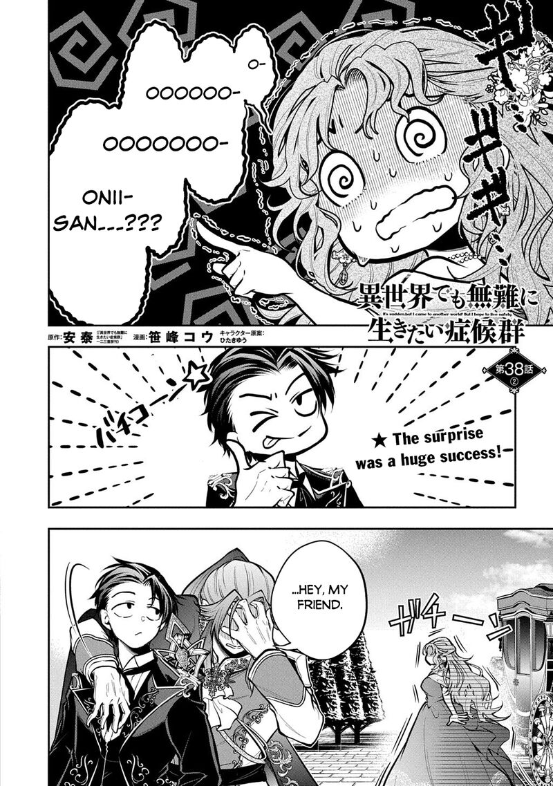 Isekai Demo Bunan Ni Ikitai Shoukougun 38 23