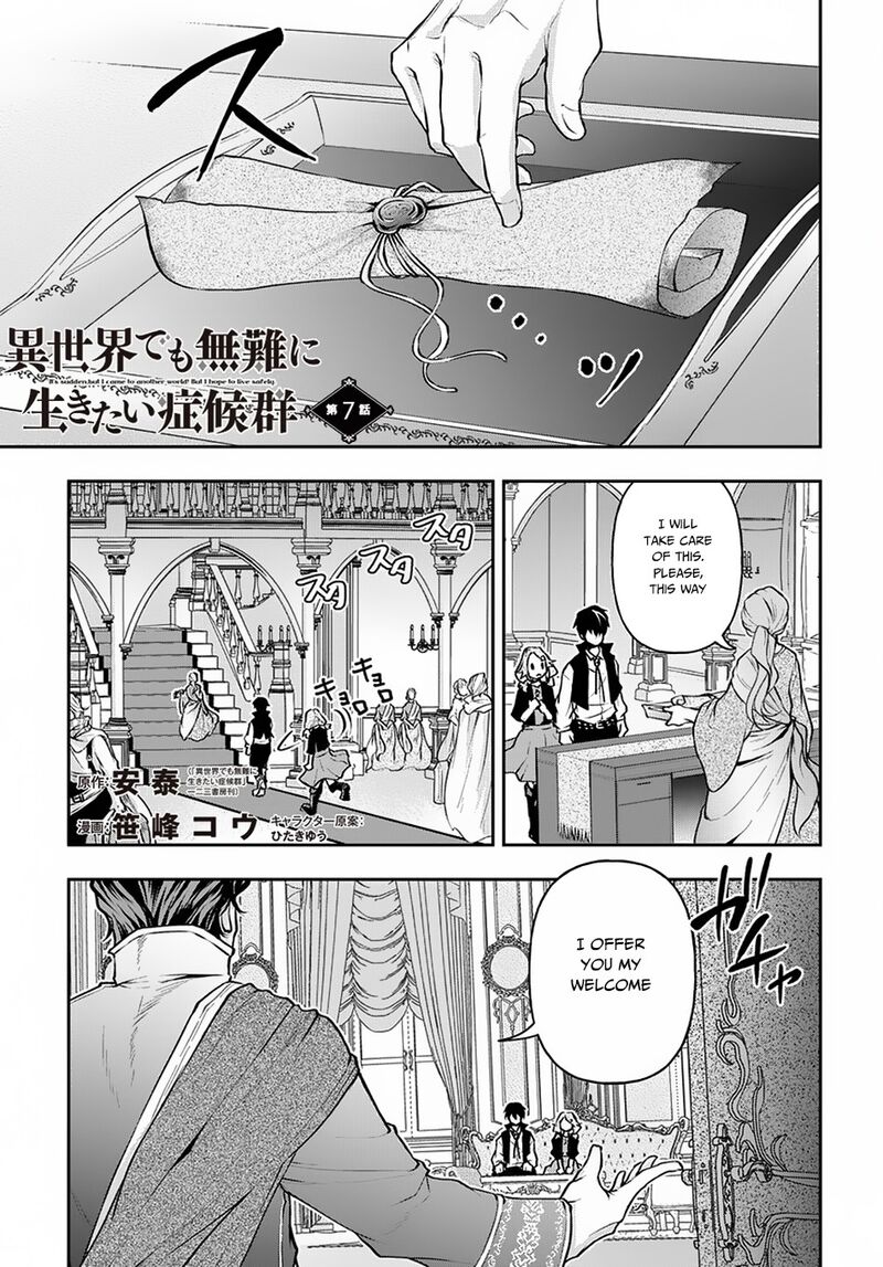 Isekai Demo Bunan Ni Ikitai Shoukougun 7 1