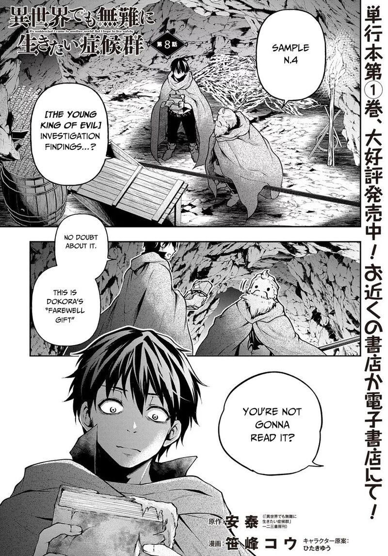 Isekai Demo Bunan Ni Ikitai Shoukougun 8 1