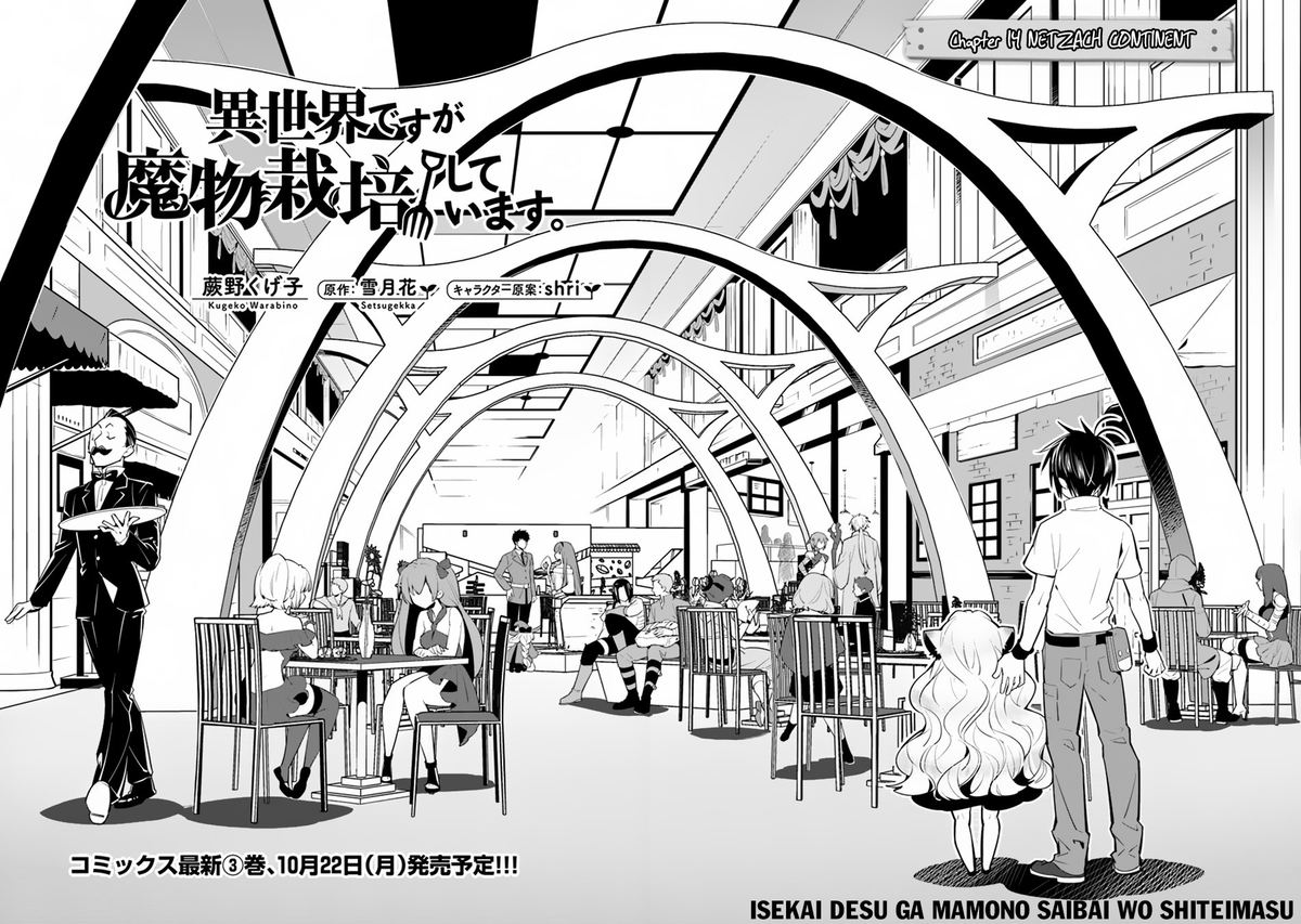 Isekai Desu Ga Mamono Saibai Shiteimasu 14 2