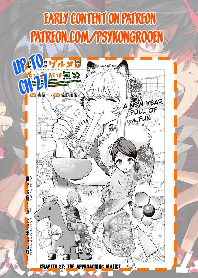 Isekai Gourmet De Nariagari Musou 24 20