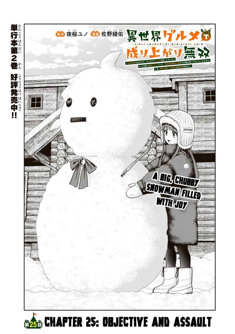 Isekai Gourmet De Nariagari Musou 25 3