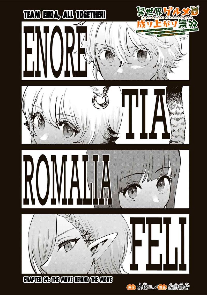 Isekai Gourmet De Nariagari Musou 29 3