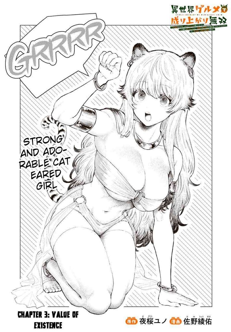 Isekai Gourmet De Nariagari Musou 3 2