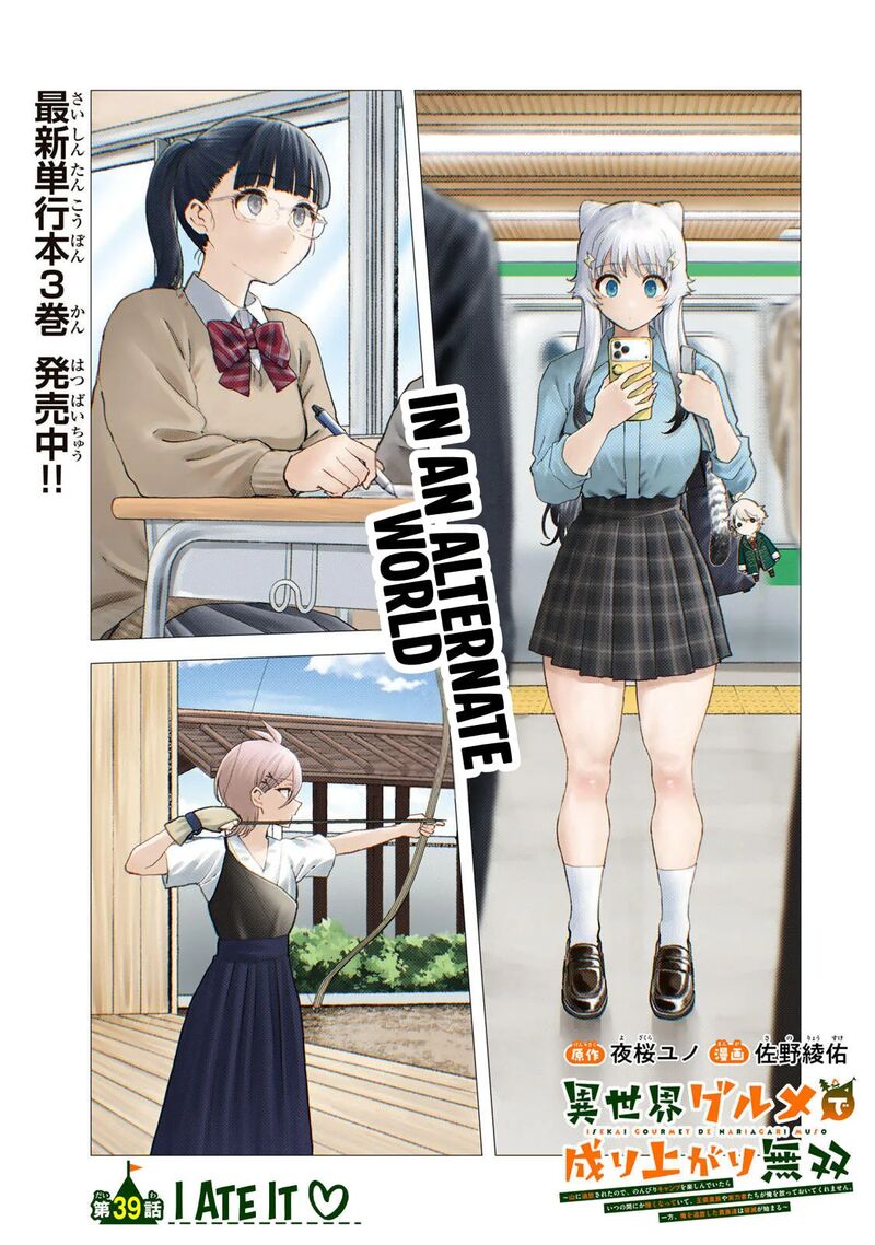 Isekai Gourmet De Nariagari Musou 39 3