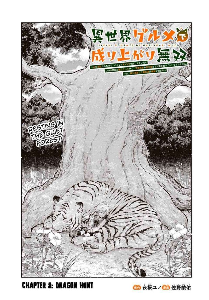 Isekai Gourmet De Nariagari Musou 8 2