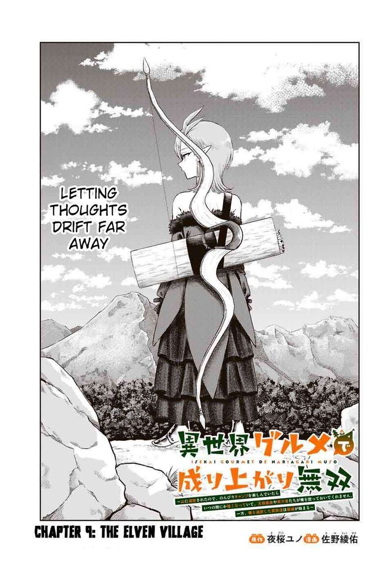 Isekai Gourmet De Nariagari Musou 9 3