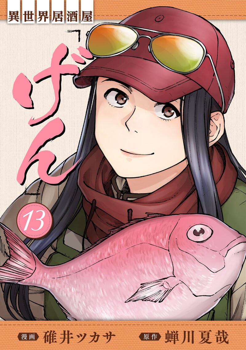 Isekai Izakaya Gen 73 1