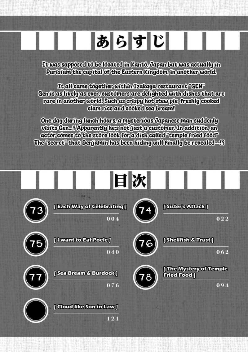 Isekai Izakaya Gen 73 3