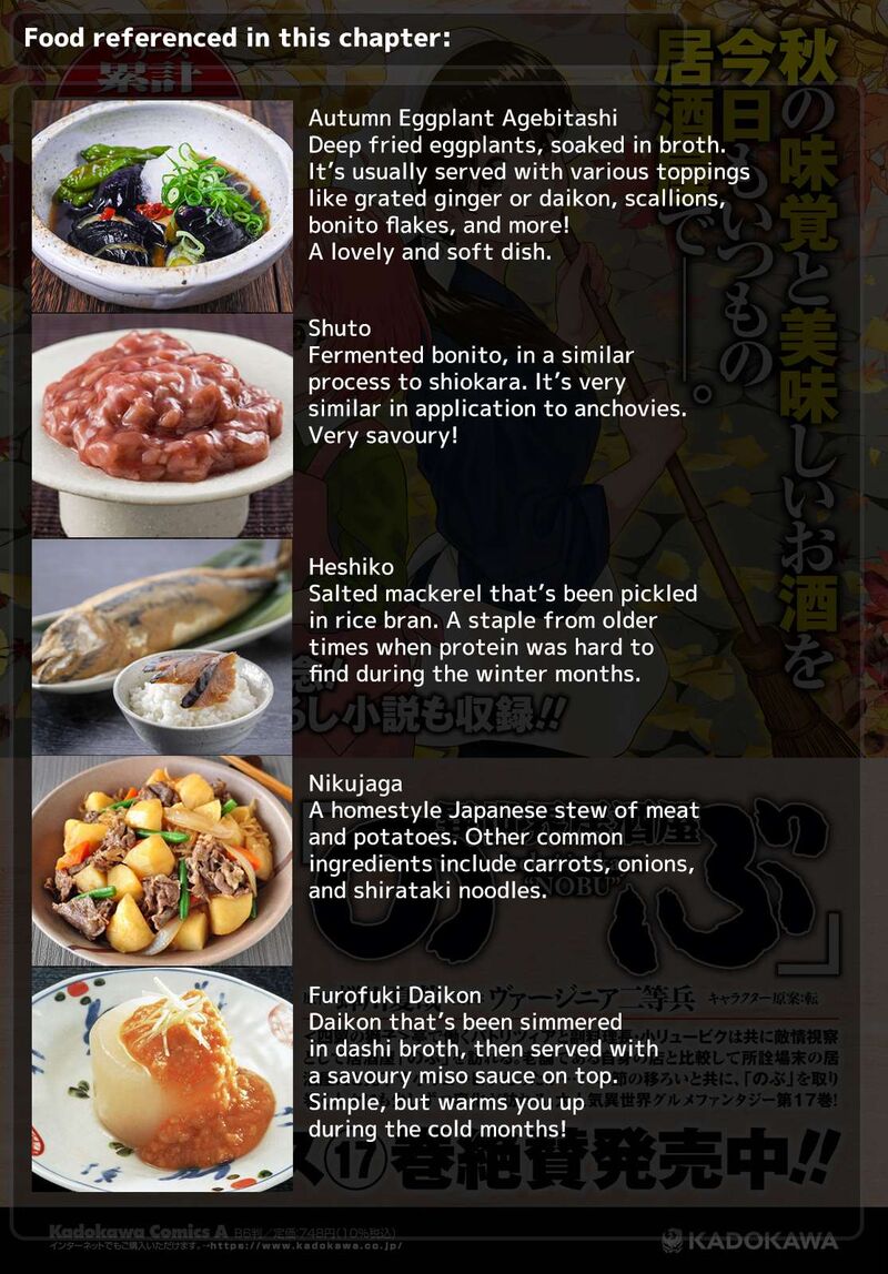 Isekai Izakaya Nobu 111 19
