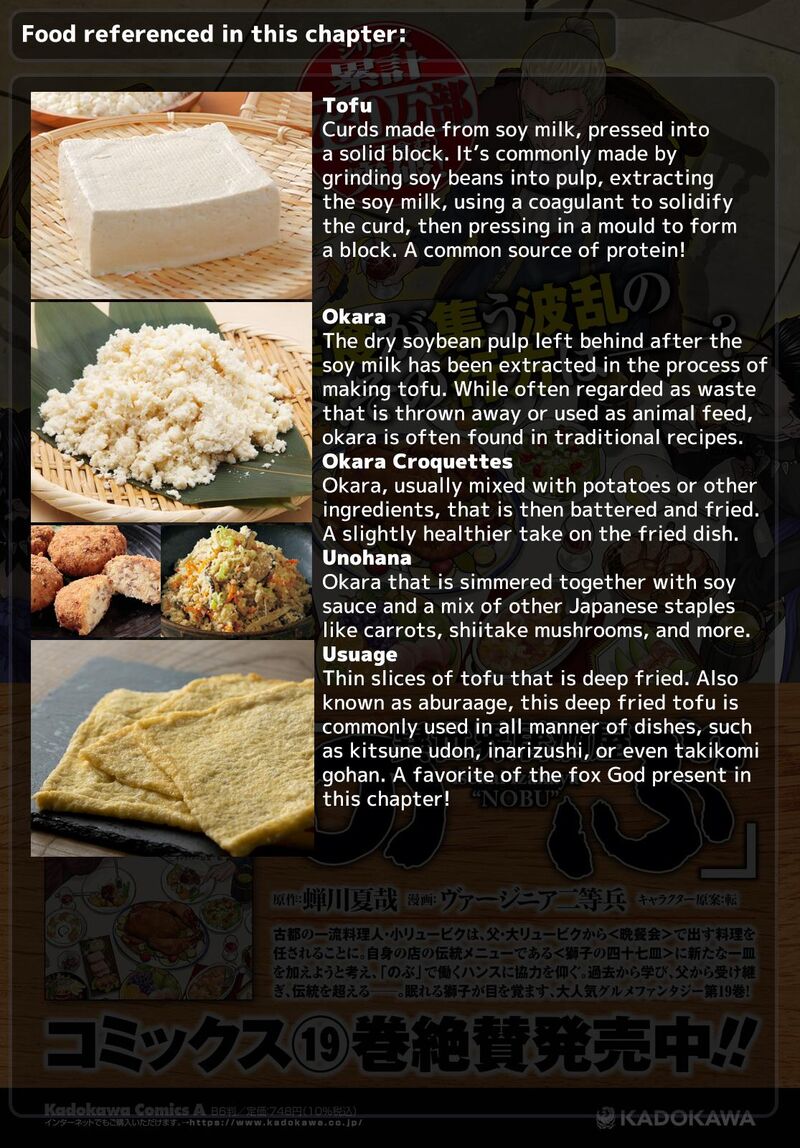 Isekai Izakaya Nobu 135 30