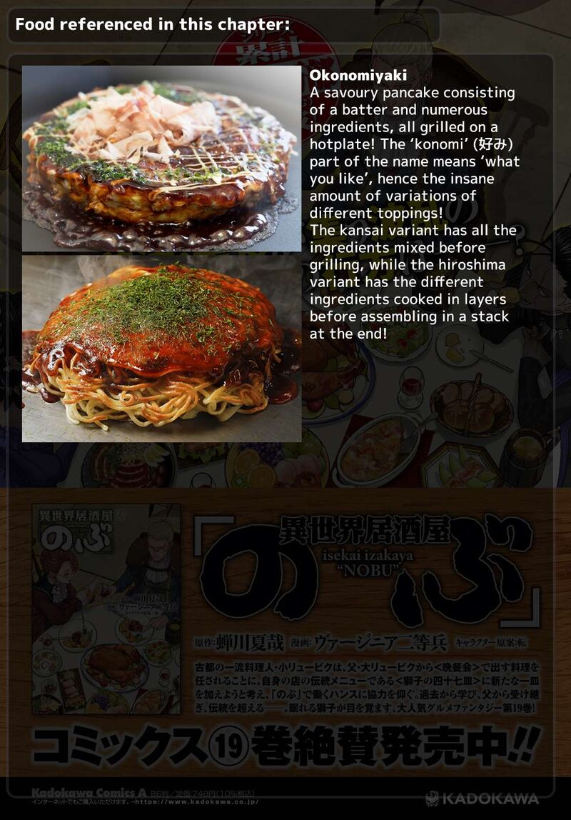 Isekai Izakaya Nobu 136 30
