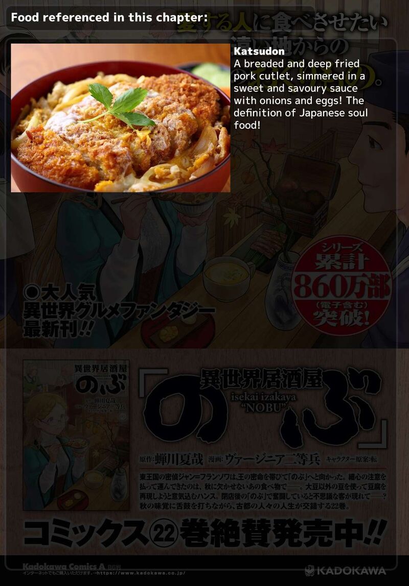 Isekai Izakaya Nobu 139 30