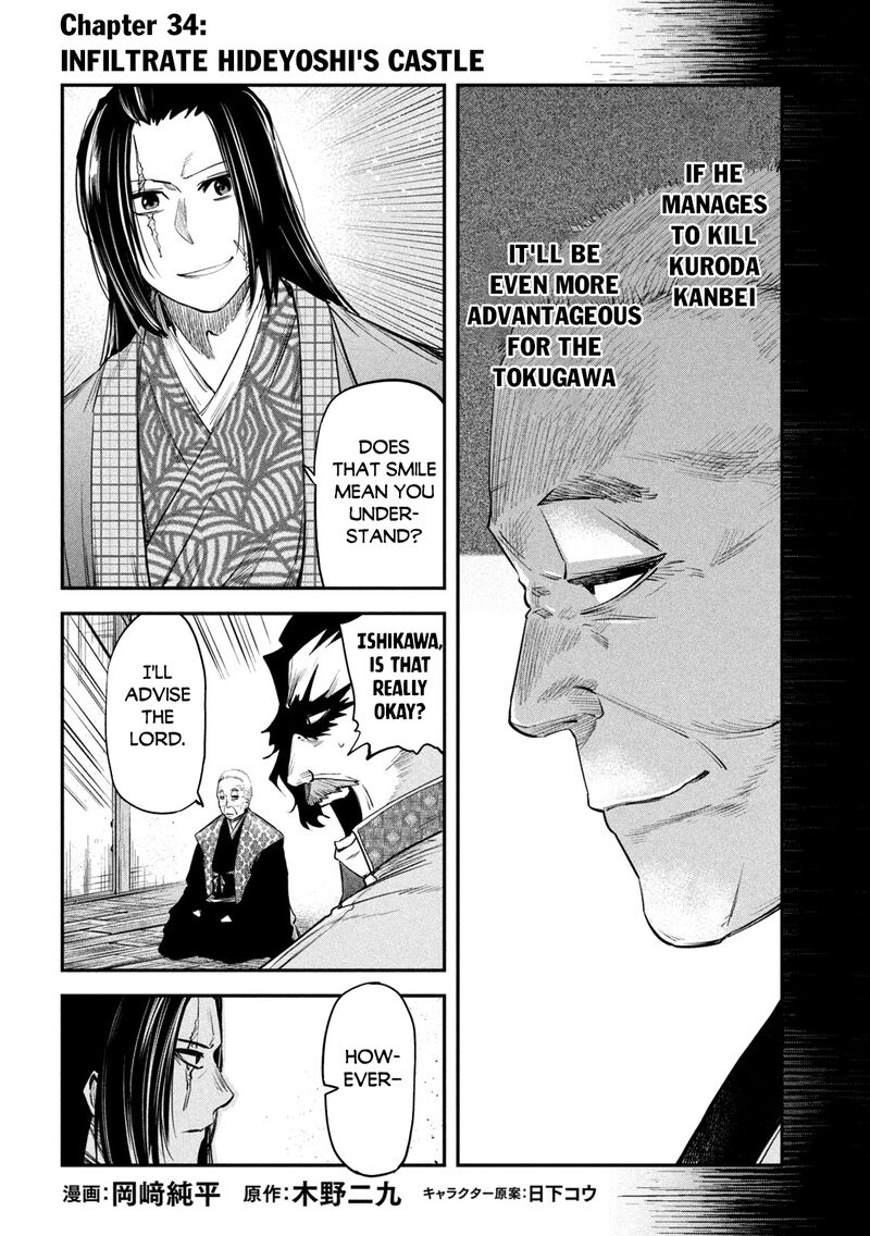 Isekai Kaeri No Daikenja Sama Wa Sore Demo Kossori Kurashite Iru Tsumori Desu 34 2