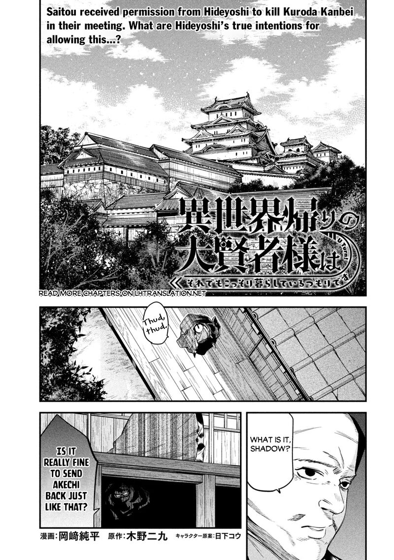 Isekai Kaeri No Daikenja Sama Wa Sore Demo Kossori Kurashite Iru Tsumori Desu 38 1