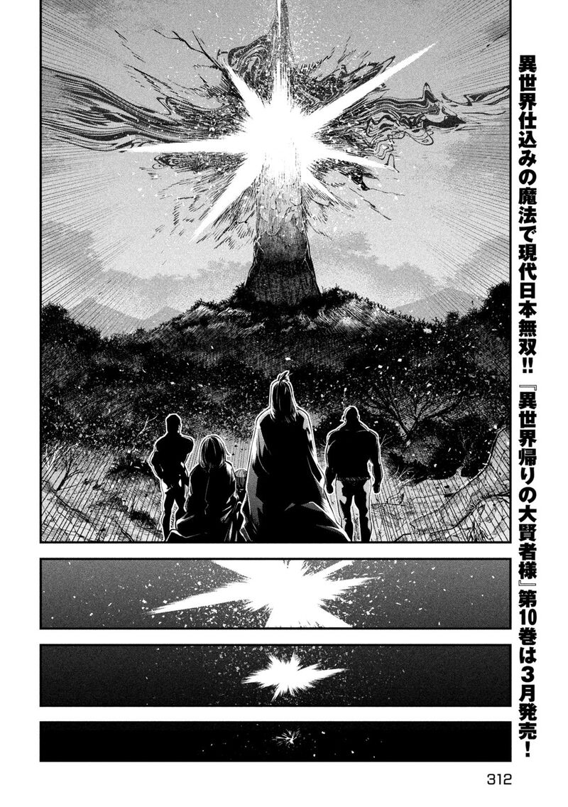 Isekai Kaeri No Daikenja Sama Wa Sore Demo Kossori Kurashite Iru Tsumori Desu 42 11