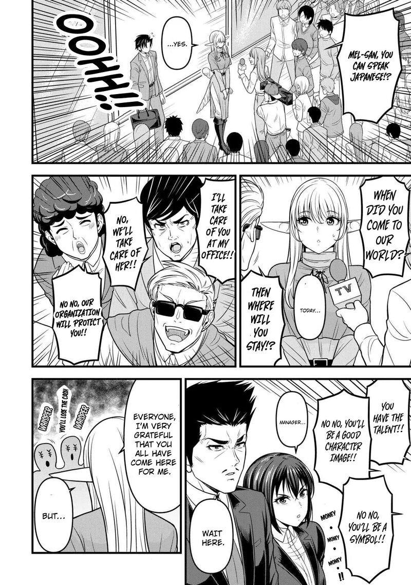 Isekai Kara Elf San Ga Ochite Kita No Desu Ga 2 11