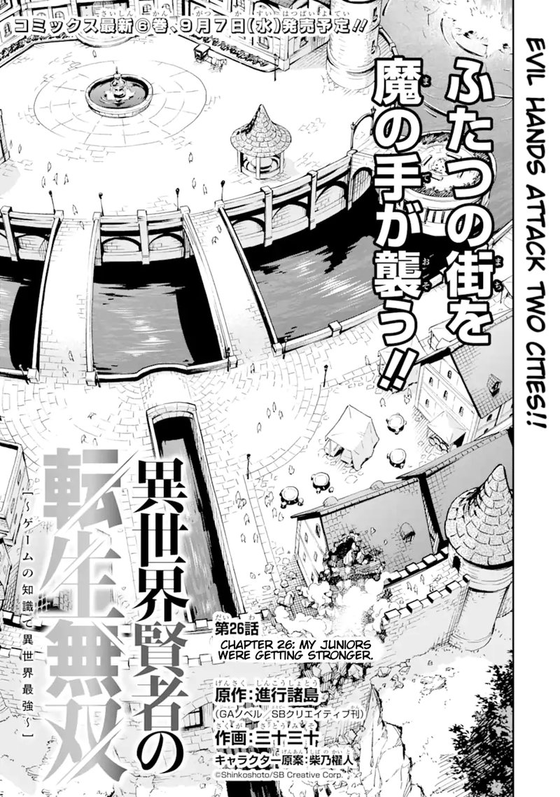 Isekai Kenja No Tensei Musou Game No Chishiki De Isekai Saikyou 26 1