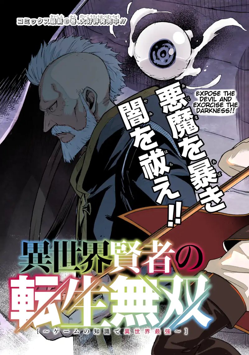 Isekai Kenja No Tensei Musou Game No Chishiki De Isekai Saikyou 28 3