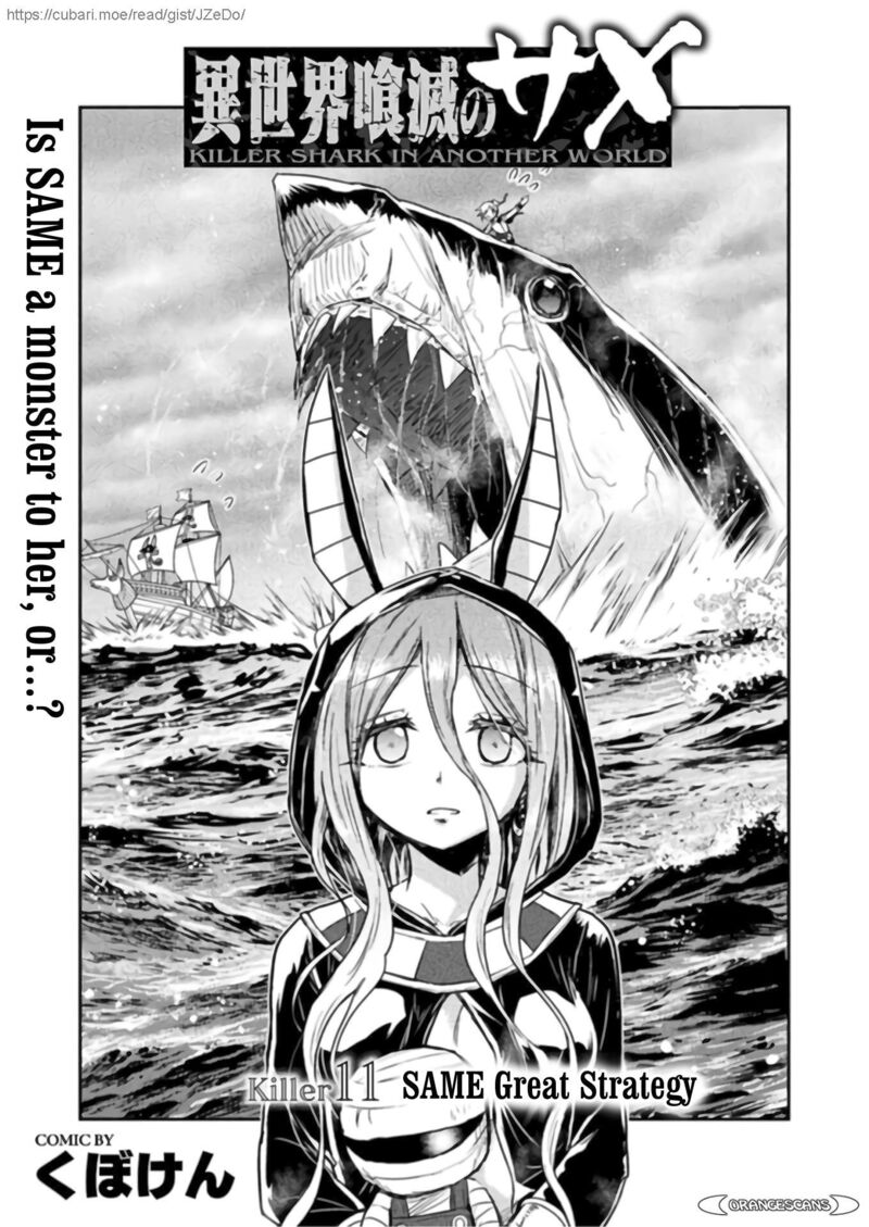 Isekai Kuimetsu No Same 11 3