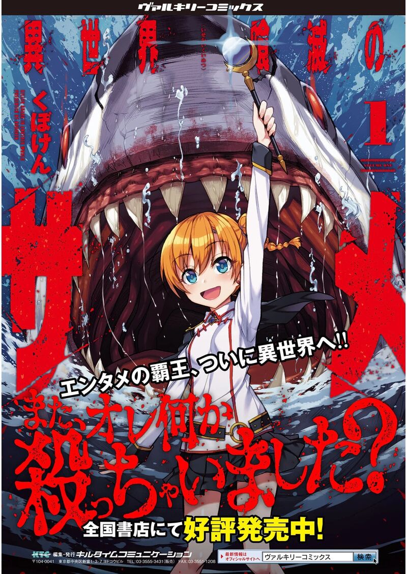Isekai Kuimetsu No Same 11 41