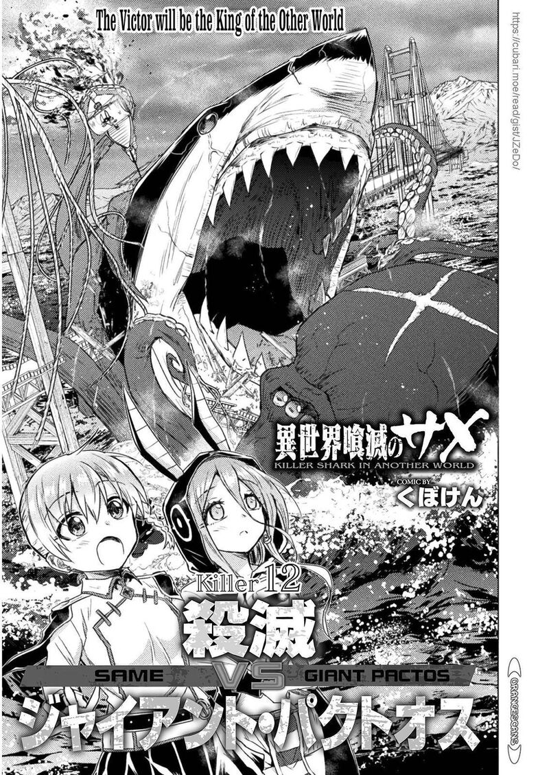 Isekai Kuimetsu No Same 12 2