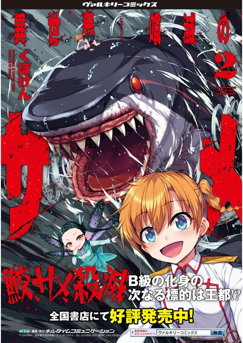 Isekai Kuimetsu No Same 13 37