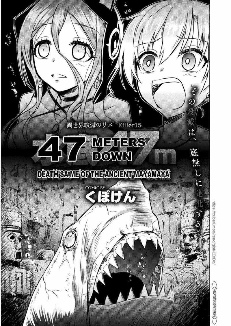 Isekai Kuimetsu No Same 15 2