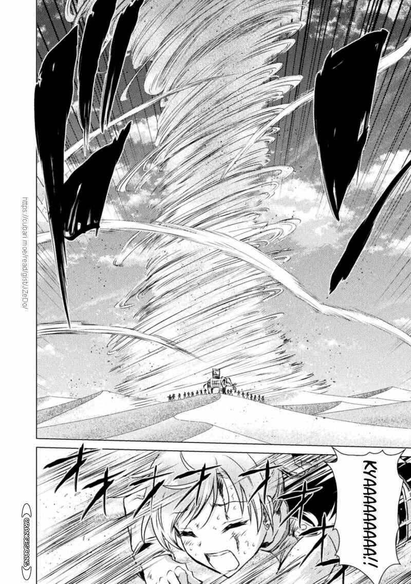 Isekai Kuimetsu No Same 18 11