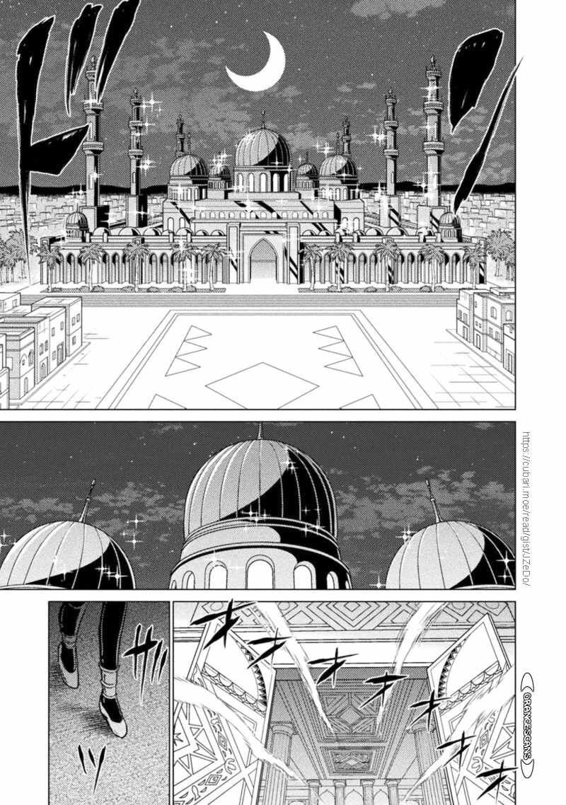 Isekai Kuimetsu No Same 19 33