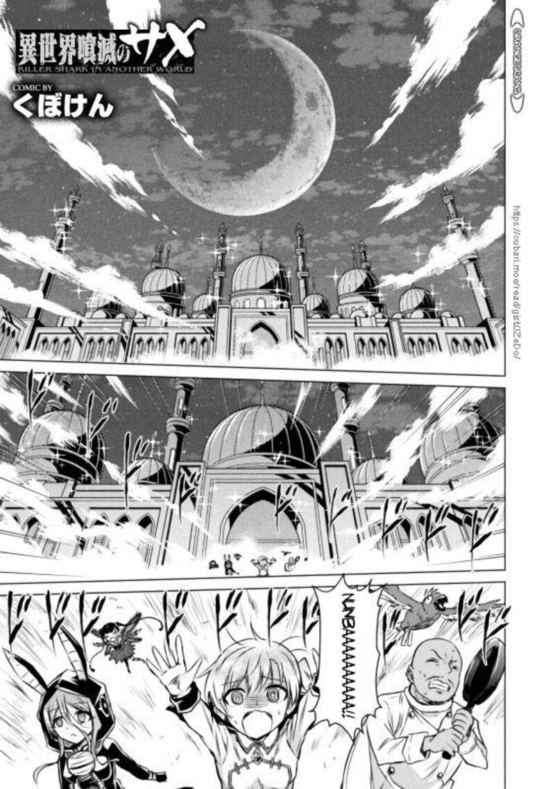 Isekai Kuimetsu No Same 21 3