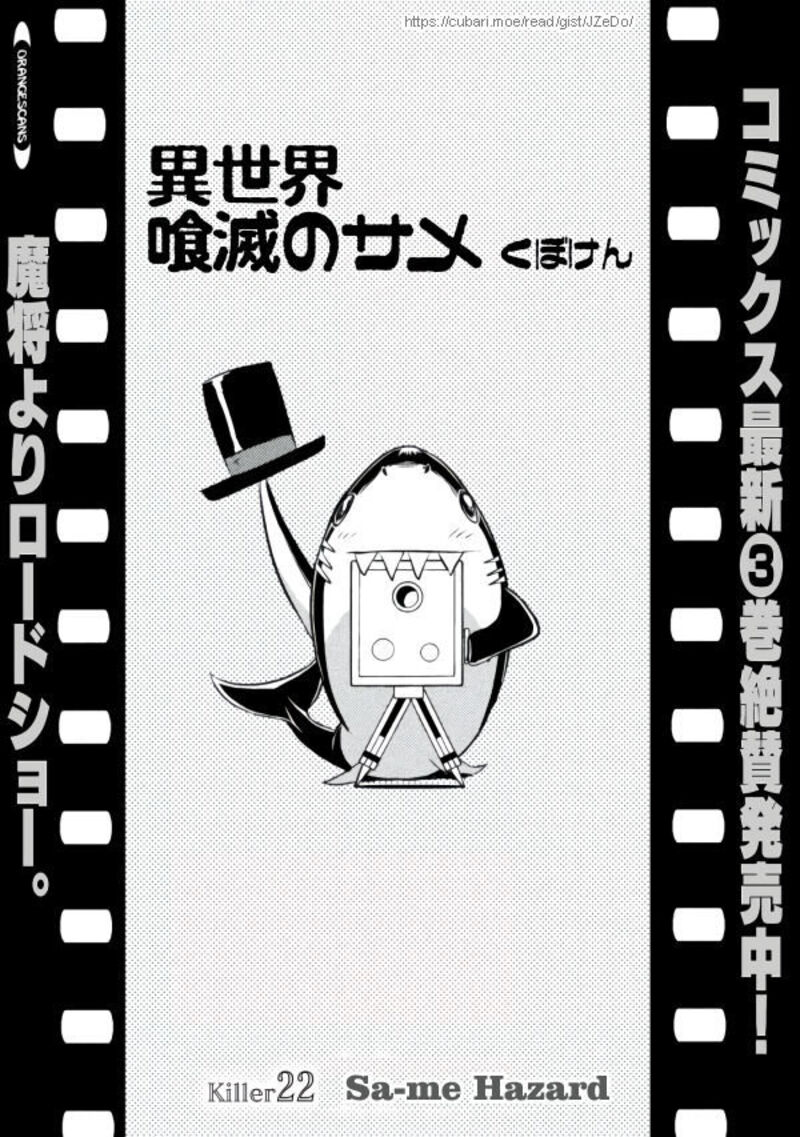 Isekai Kuimetsu No Same 22 3