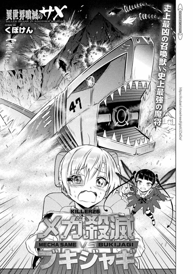 Isekai Kuimetsu No Same 26 3