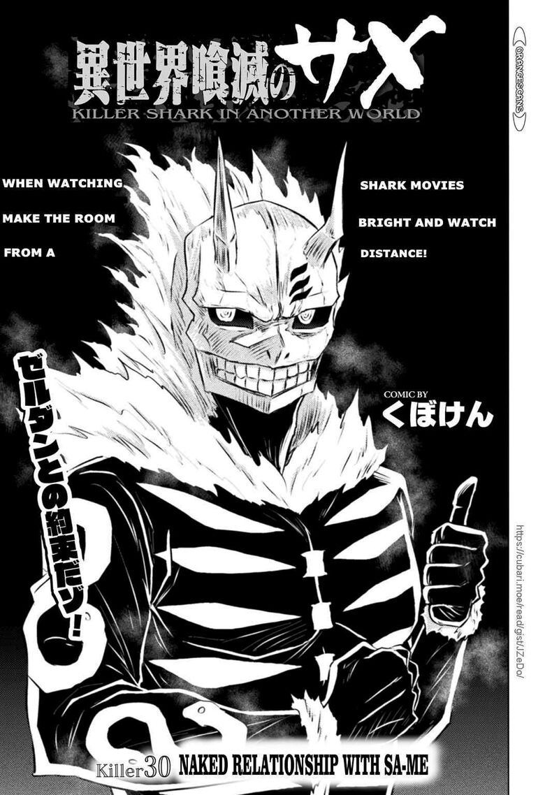 Isekai Kuimetsu No Same 30 3
