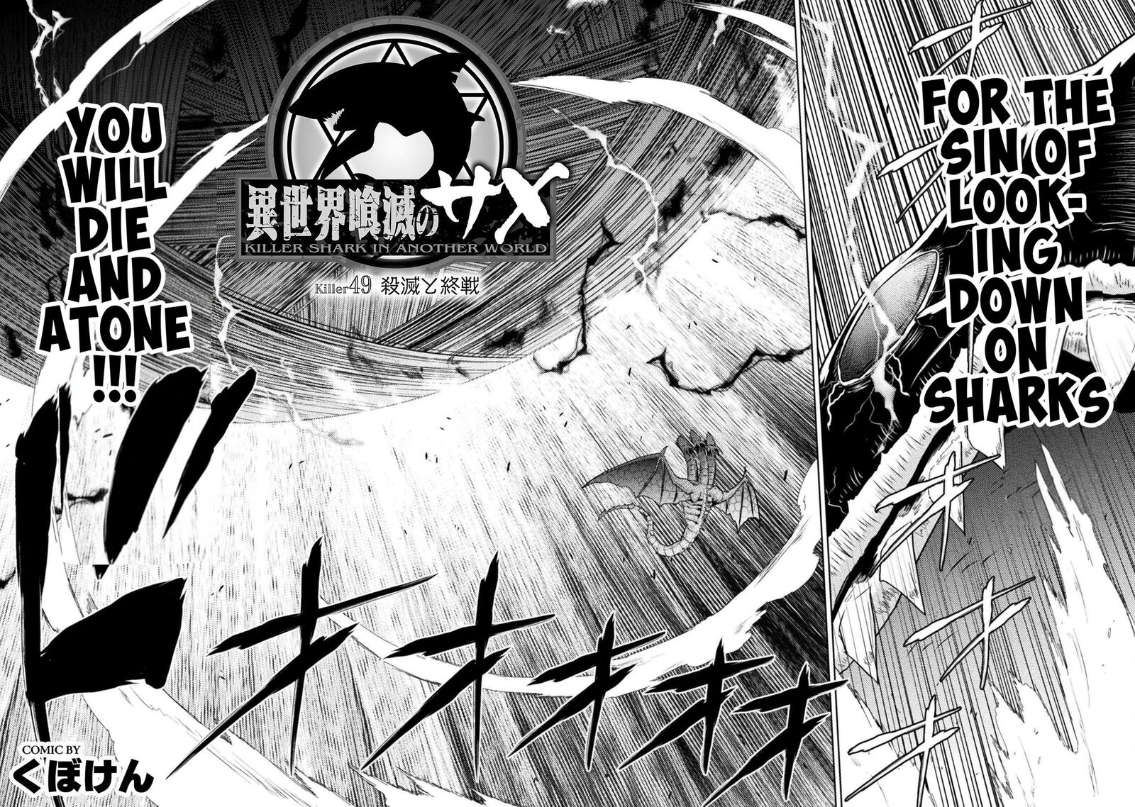 Isekai Kuimetsu No Same 49 2