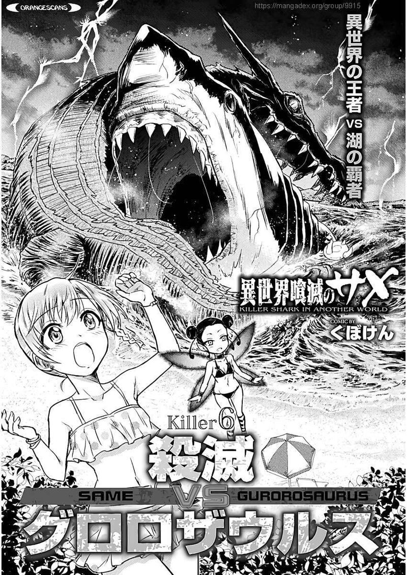 Isekai Kuimetsu No Same 6 3