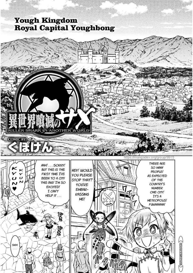 Isekai Kuimetsu No Same 7 5